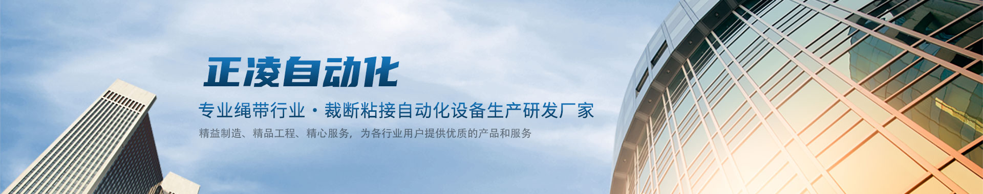 廣州市正凌機械設備制造有限公司