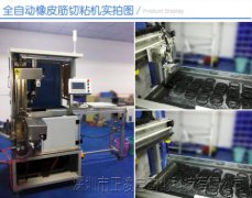 如何使用橡皮筋切粘機(jī)？