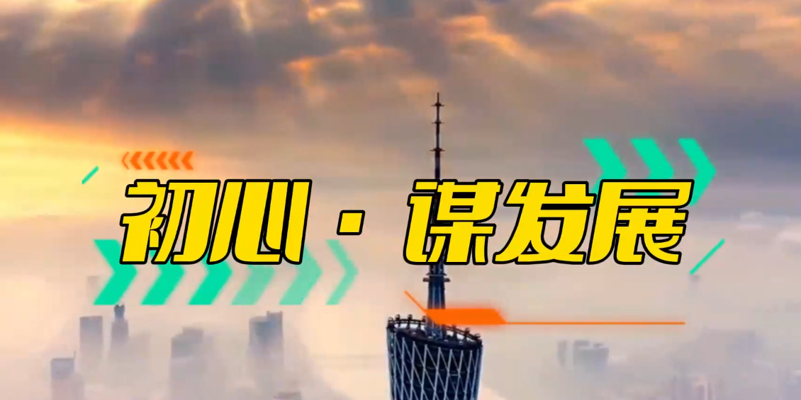 「視頻」十年風(fēng)雨，勇攀高峰！突破自動(dòng)化粘接設(shè)備助力企業(yè)騰飛！